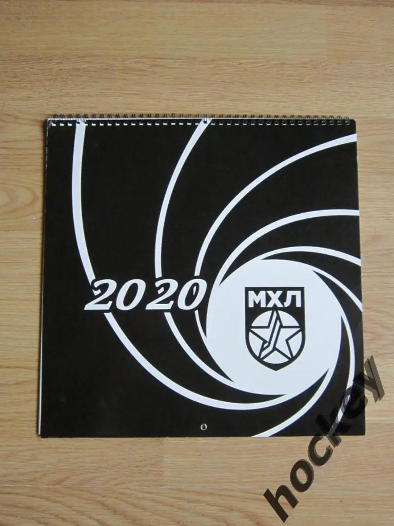 Настенный календарь. Молодежная Хоккейная Лига-2020