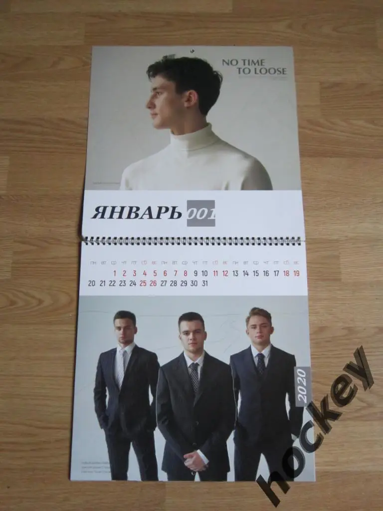 Настенный календарь. Молодежная Хоккейная Лига-2020 1