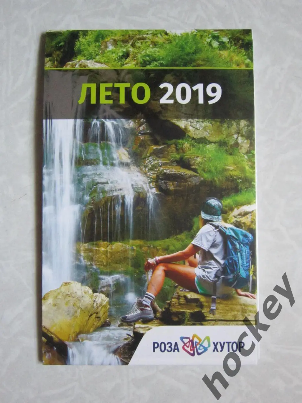 Роза Хутор. Лето. 2019 год. Карта