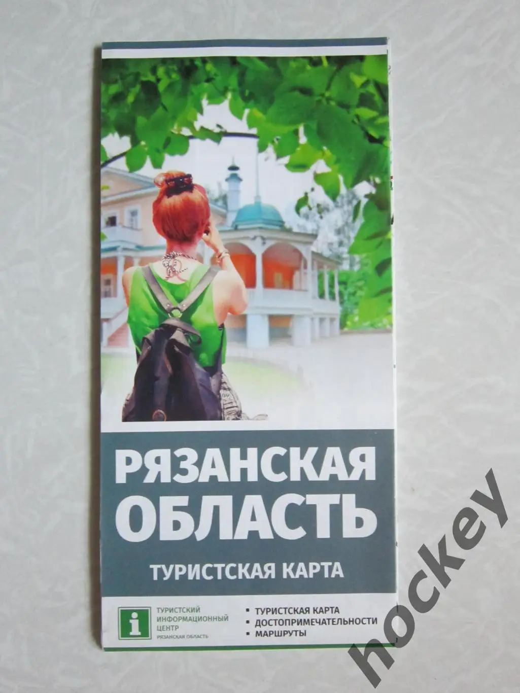 Рязанская область. Туристическая карта. Достопримечательности, маршруты.