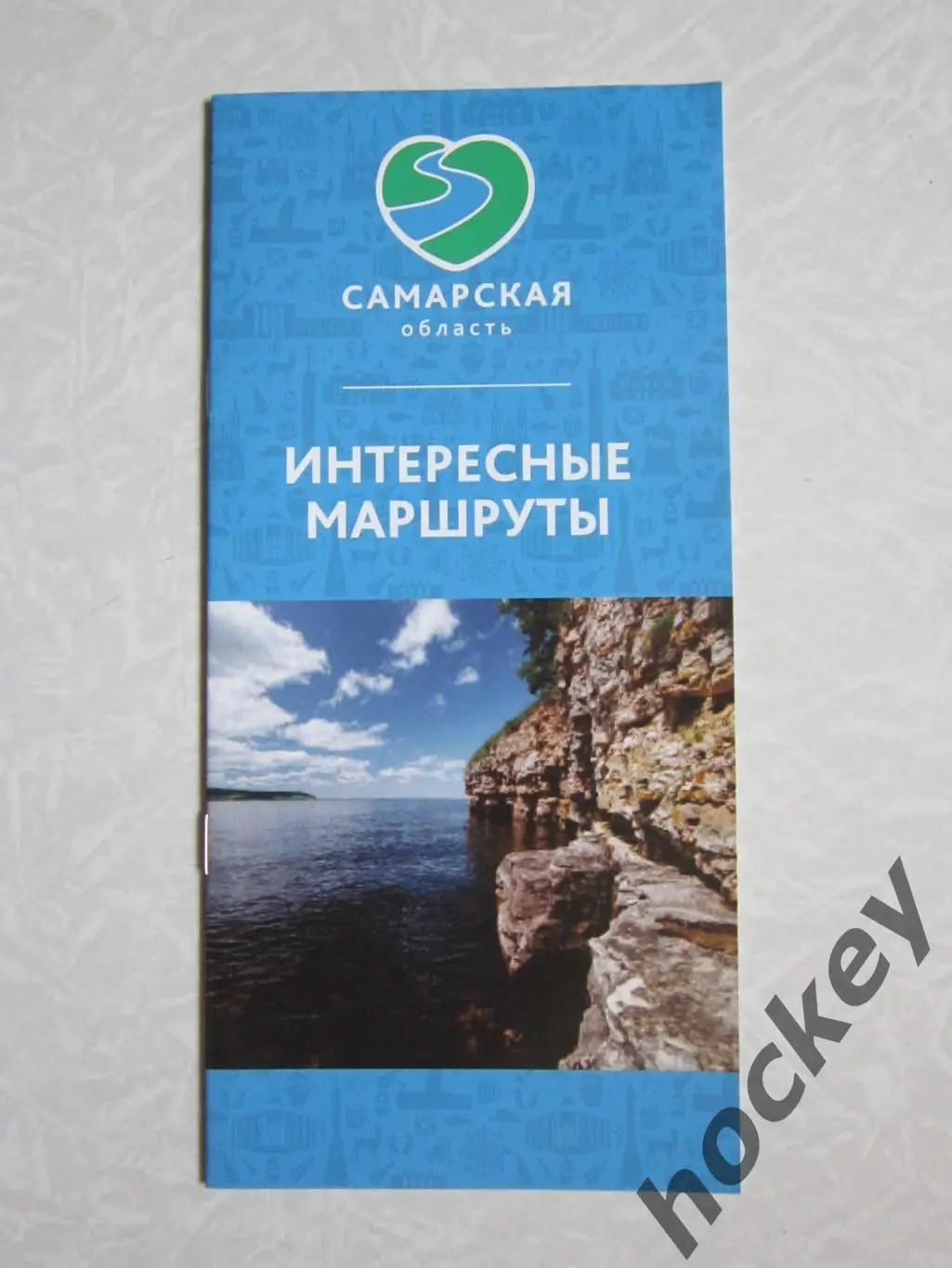 Самарская область. Интересные маршруты.