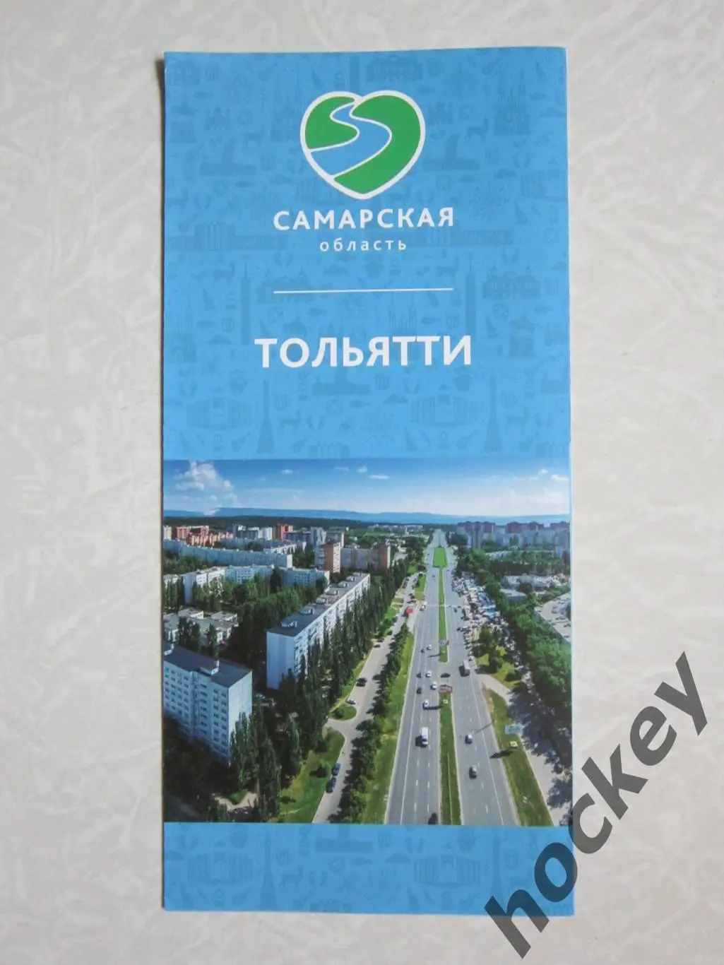 Тольятти (Самарская область). Что посмотреть, где остановиться, где поесть..