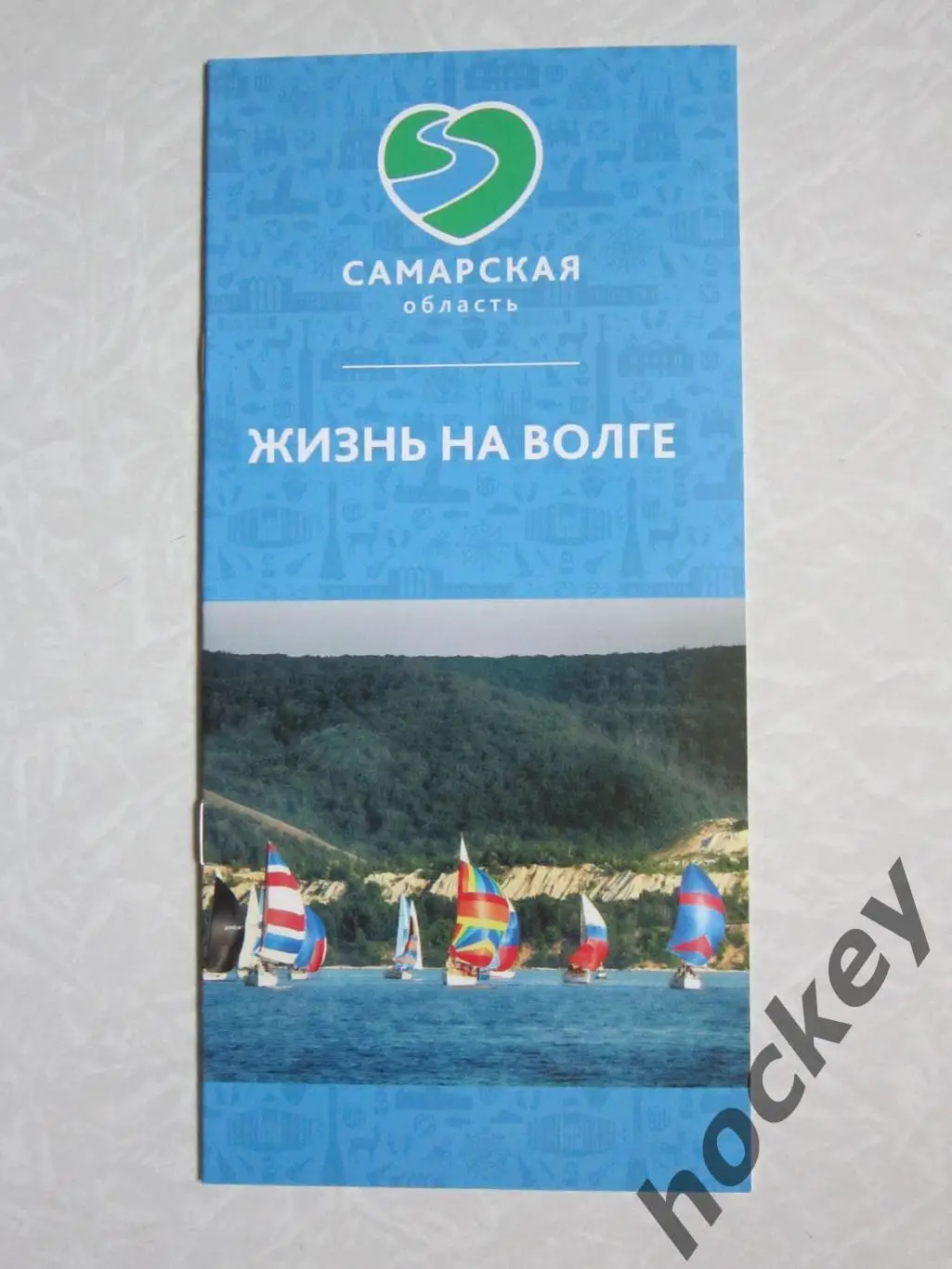 Самарская область. Жизнь на Волге.