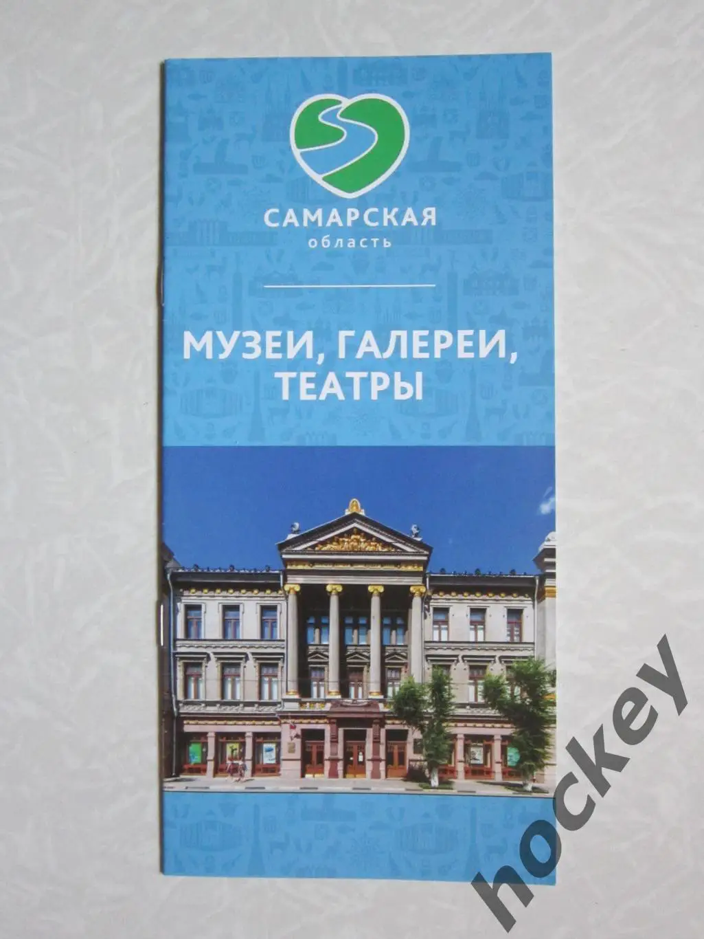 Самарская область. Музеи, галереи, театры.