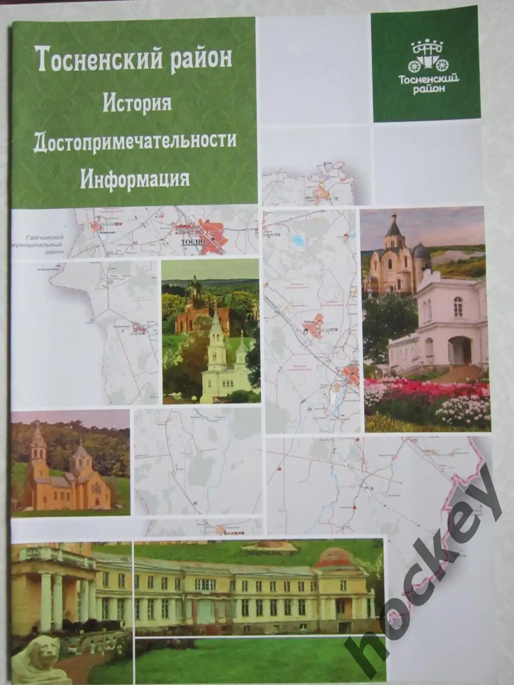 Тосненский район (Ленинградская обл). История, достопримечательности, информация