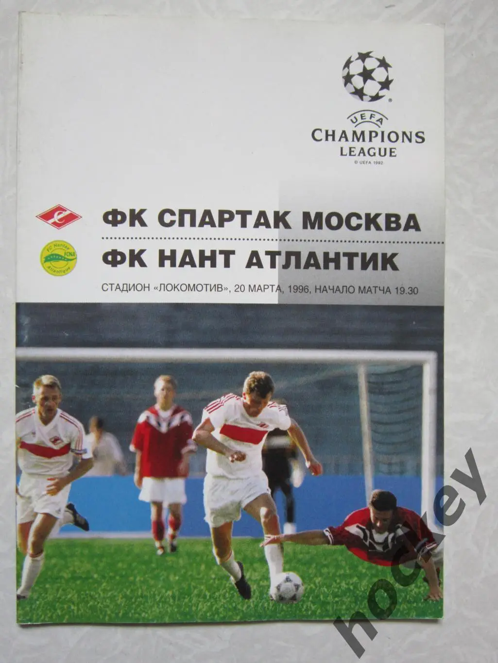 Спартак Москва Россия - Нант Марсель Франция 20.03.1996