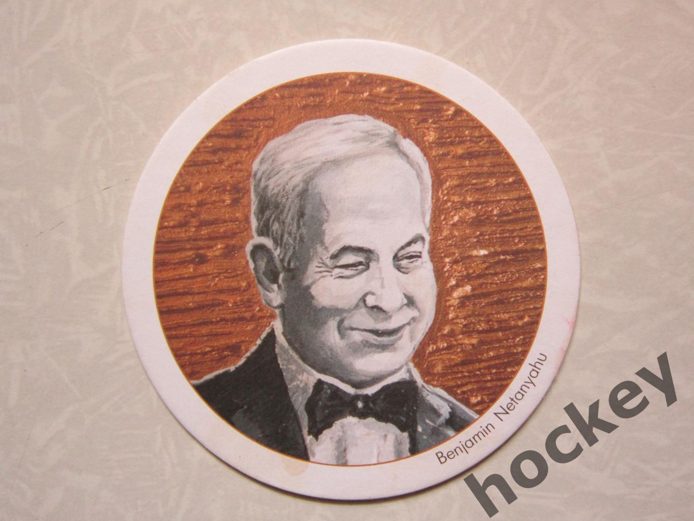 Бирдекель Benjamin Netanyahu (подставка под пивной стакан/бокал). Двусторонний.