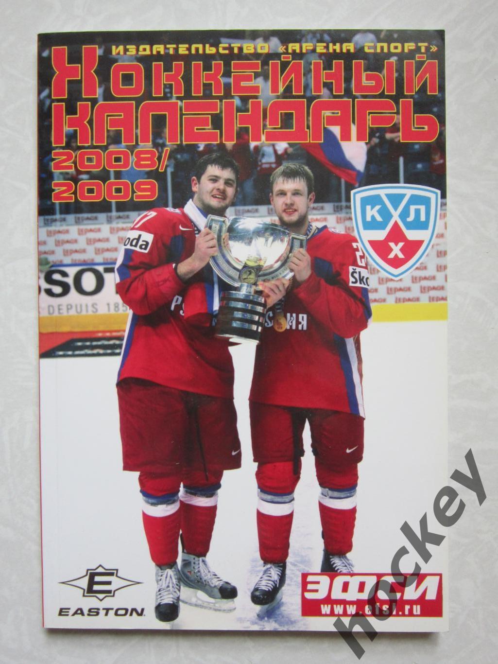 Хоккей 2008/2009