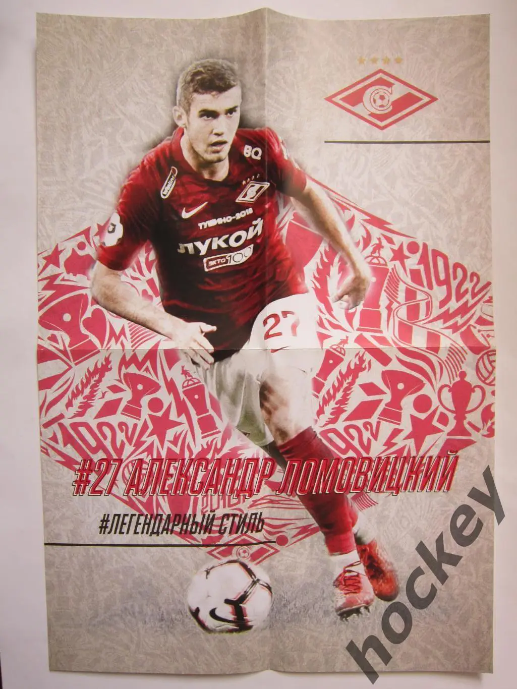 Спартак Москва - Рубин Казань 29.04.2019. Постер Александр Ломовицкий 1
