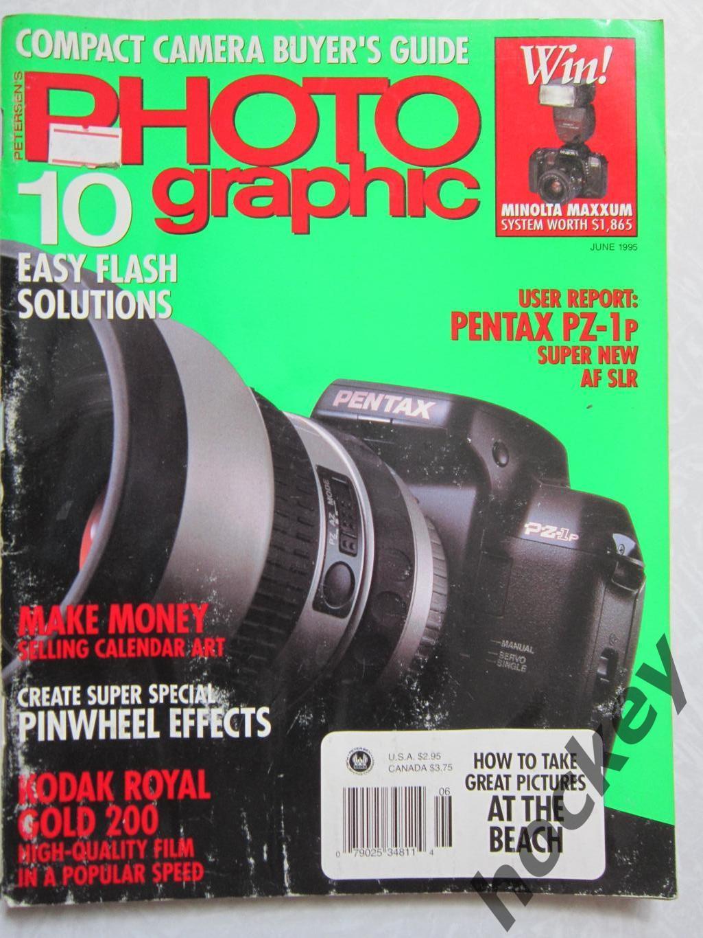 Журнал Photo graphic. 1995 год (июнь)