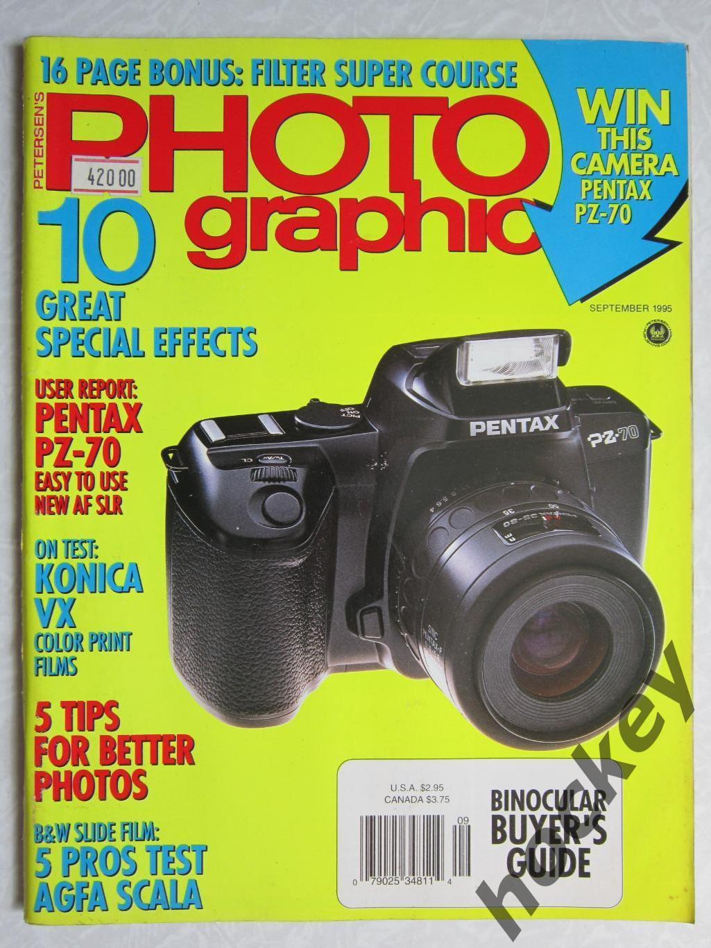 Журнал Photo graphic. 1995 год (сентябрь)