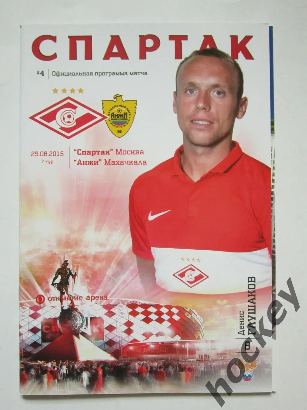 Спартак Москва - Анжи Махачкала 29.08.2015. Без постера