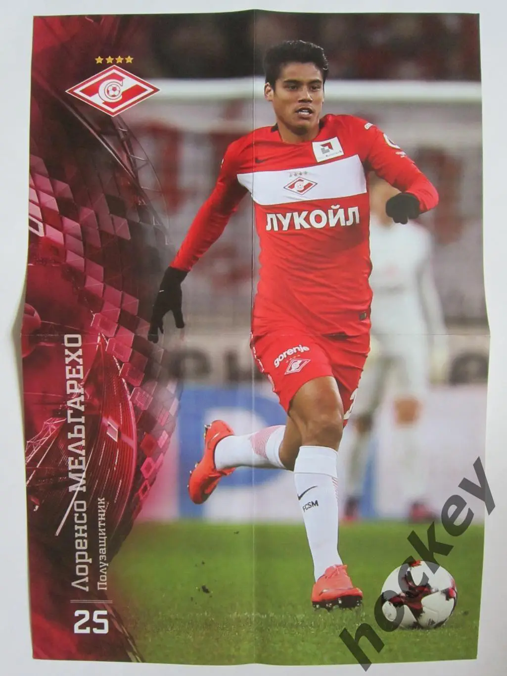 Спартак Москва - Амкар Пермь 20.11.2016. Постер Лоренсо Мельгарехо 1