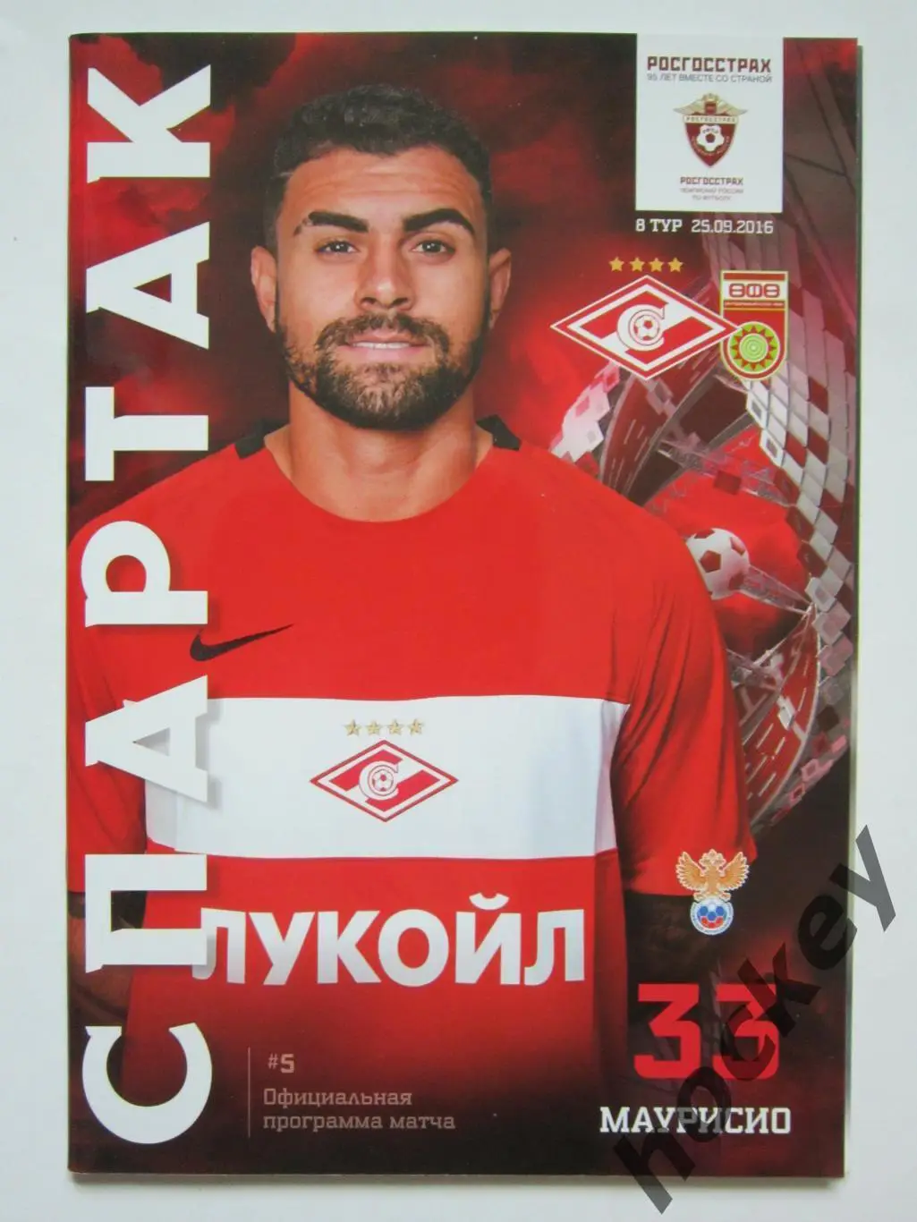 Спартак Москва - ФК Уфа 25.09.2016. Постер Маурисио