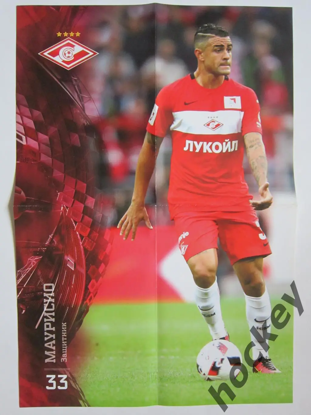 Спартак Москва - ФК Уфа 25.09.2016. Постер Маурисио 1