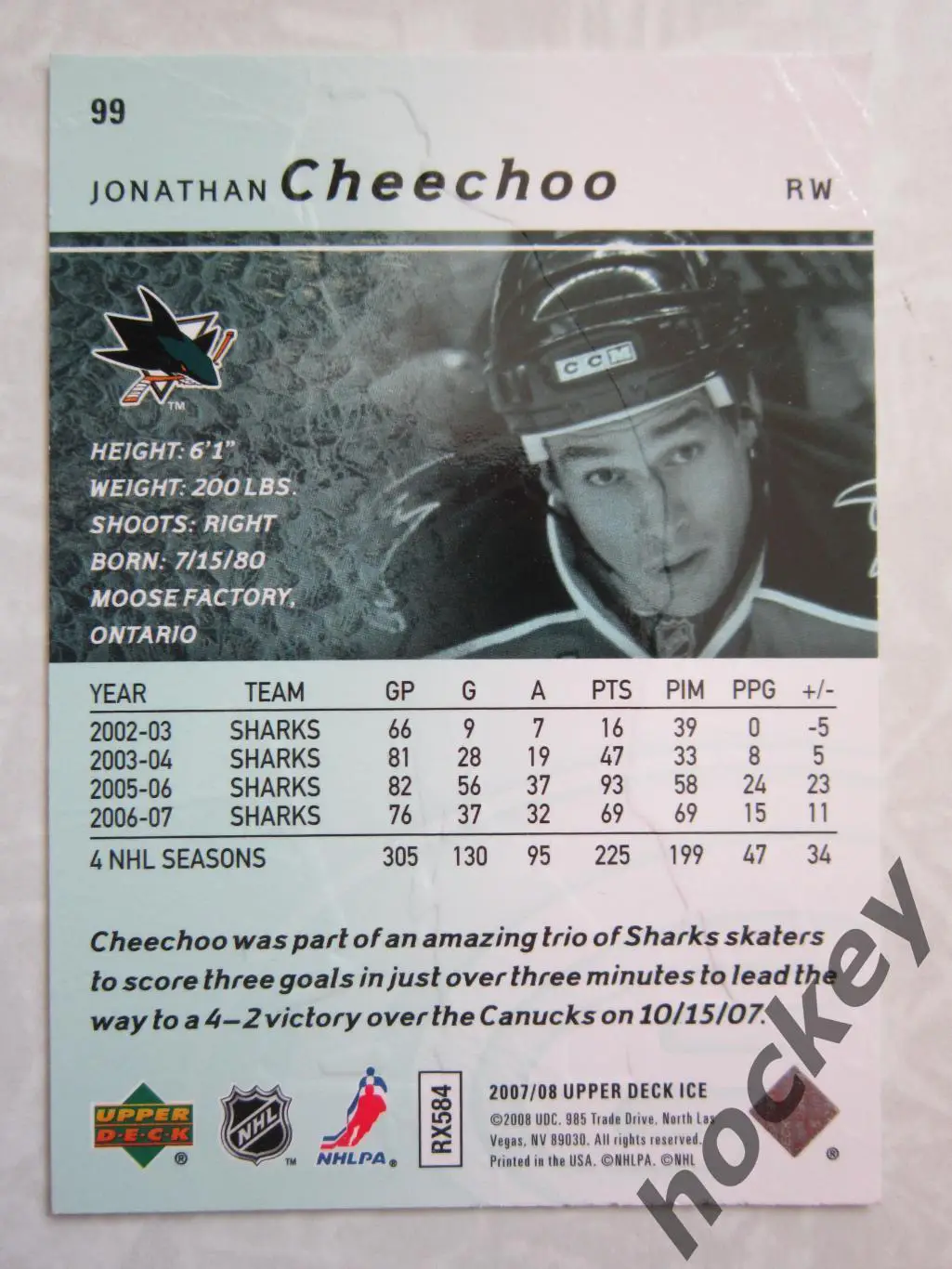 НХЛ. Джонатан Чичу (Сан-Хосе). Серия Upper Deck, выпуск 2007-08 (№ 99) 1