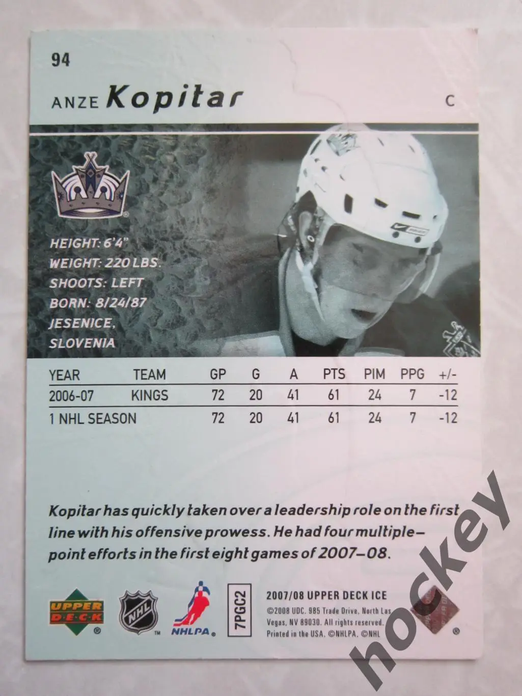 НХЛ. Анже Копитар (Лос-Анджелес). Серия Upper Deck, выпуск 2007-08 (№ 94) 1