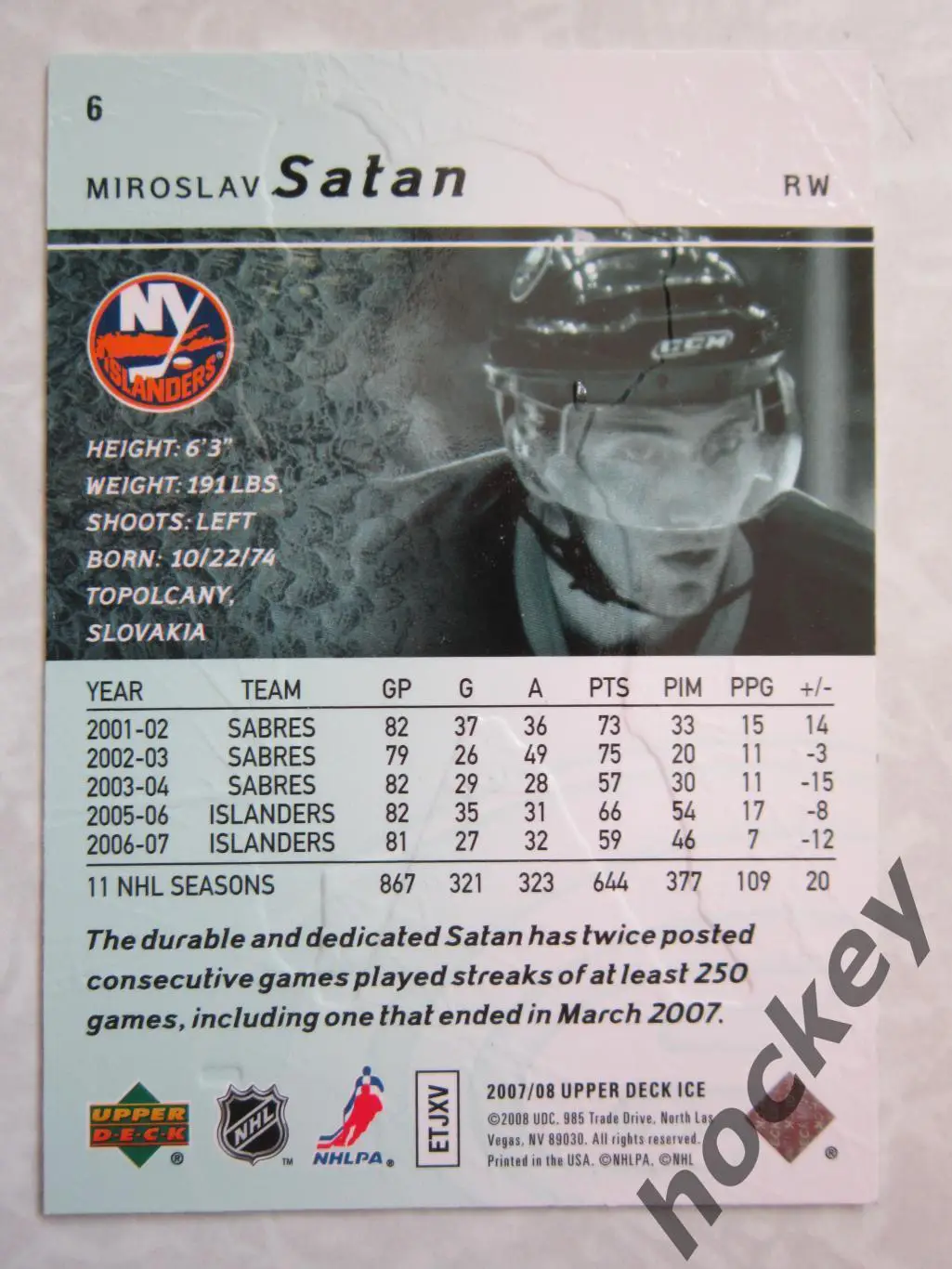 НХЛ. Мирослав Шатан (Айлендерс). Серия Upper Deck, выпуск 2007-08 (№ 6) 1