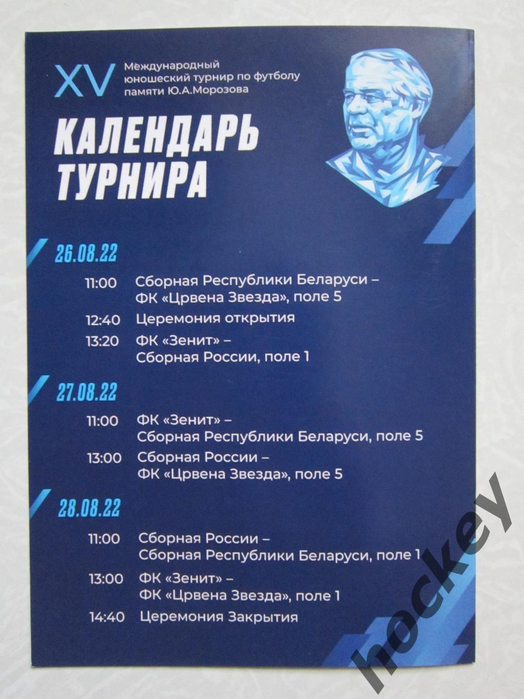 Приглашение на Всероссийскую конференцию по спортивной психологии(26-27.08.2022) 2
