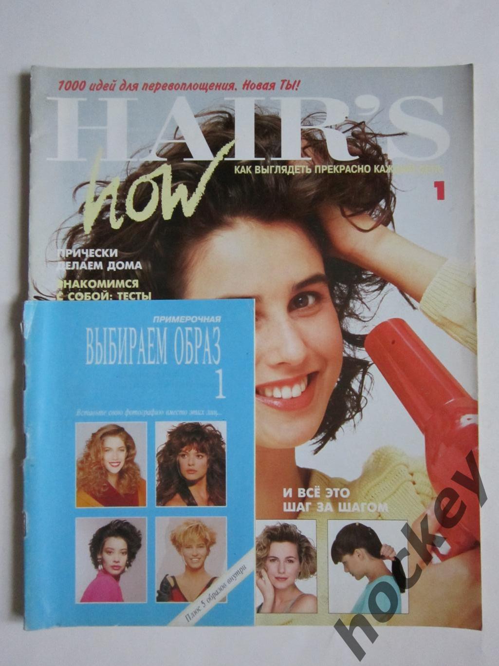 Hair`S How № 1.1995