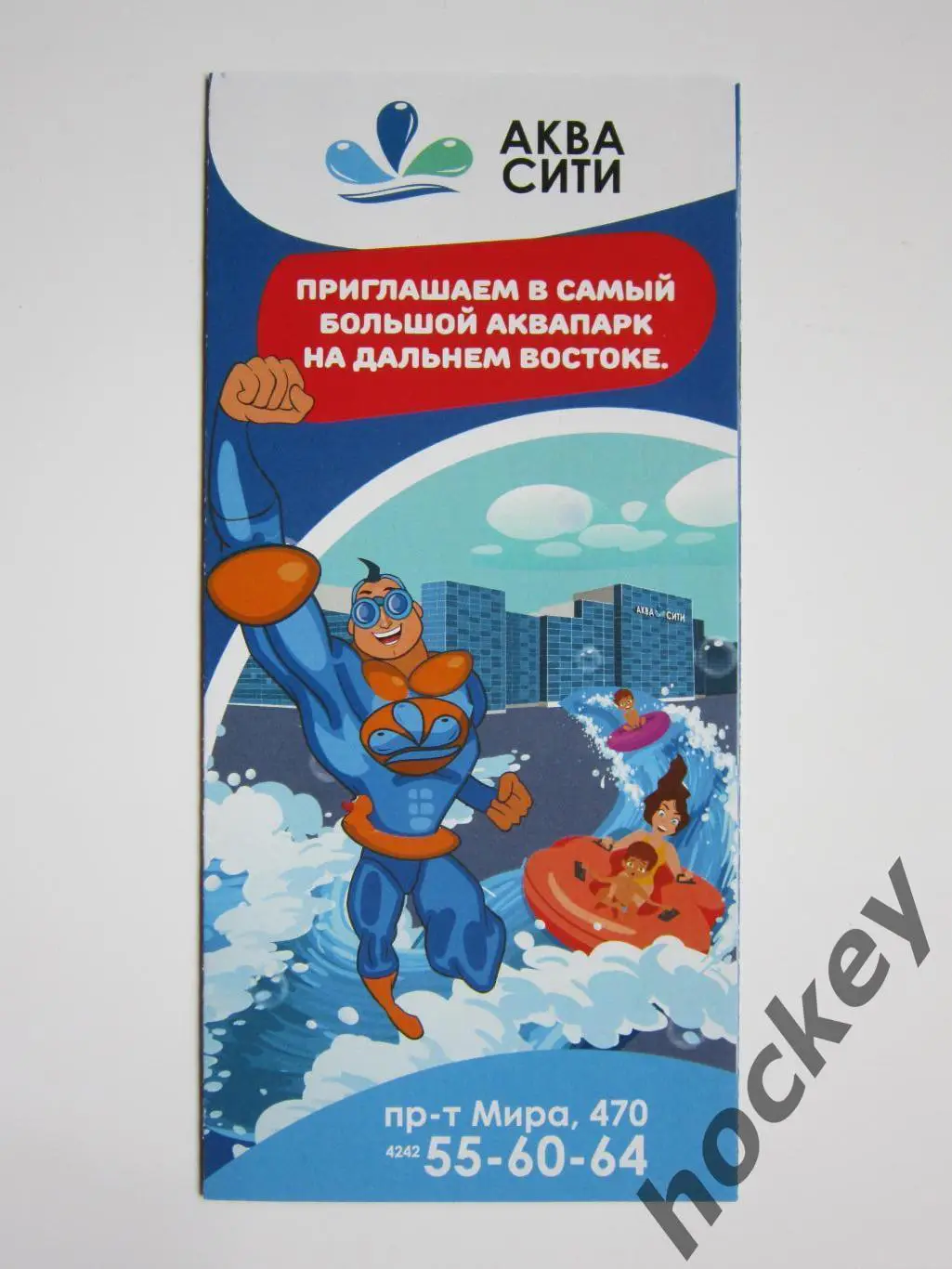 АКВА СИТИ. Самый большой аквапарк на Дальнем Востоке (Южно-Сахалинск)