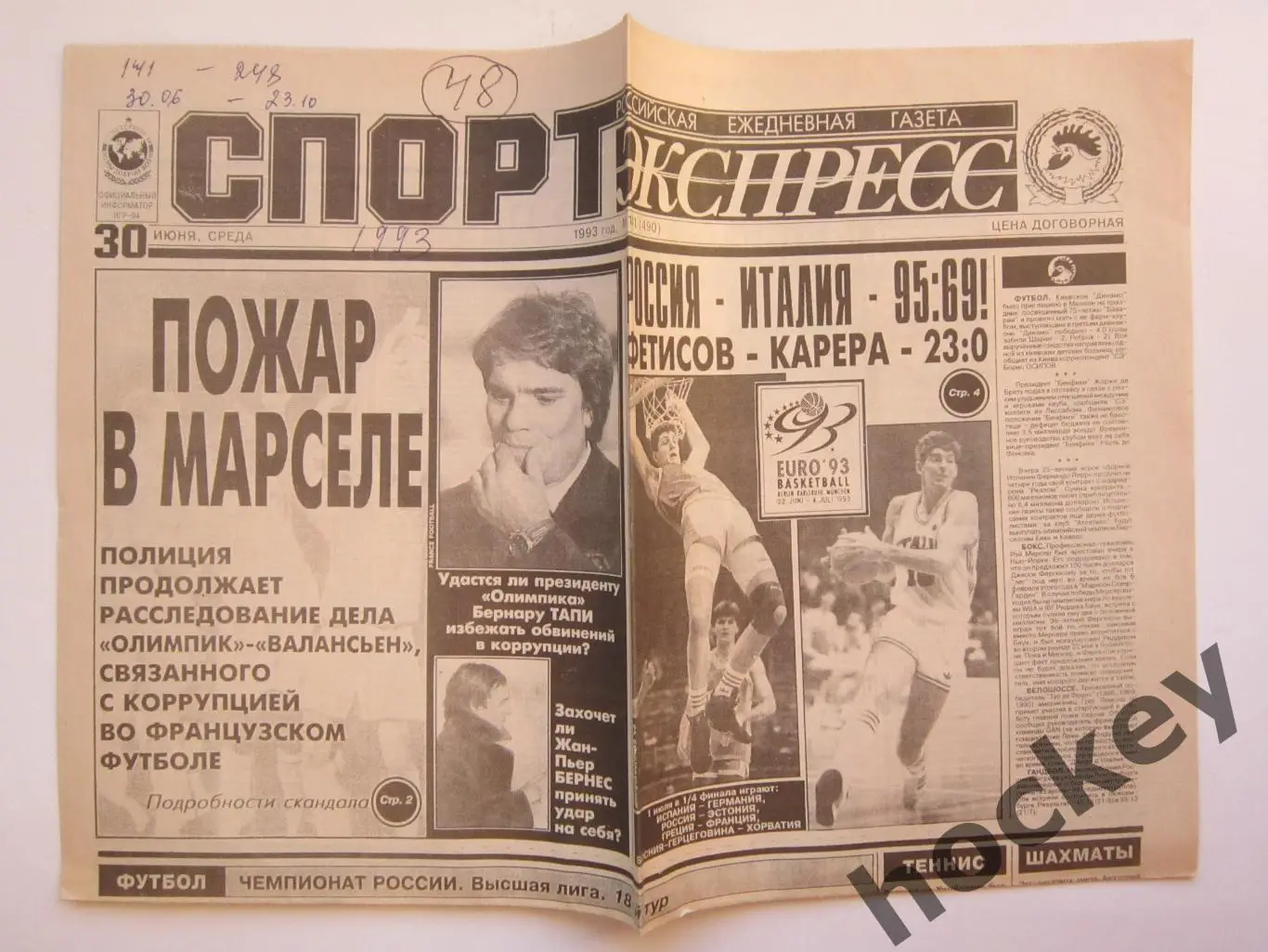 Спорт-Экспресс за 30.06.1993