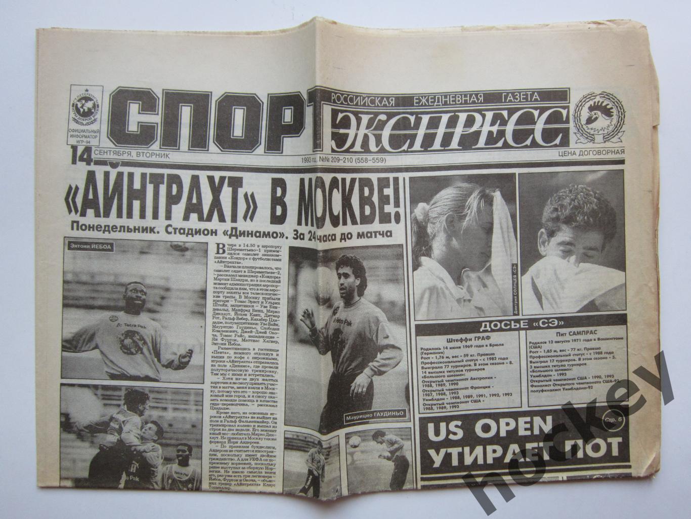 Спорт-Экспресс за 14.09.1993 (8 стр.)