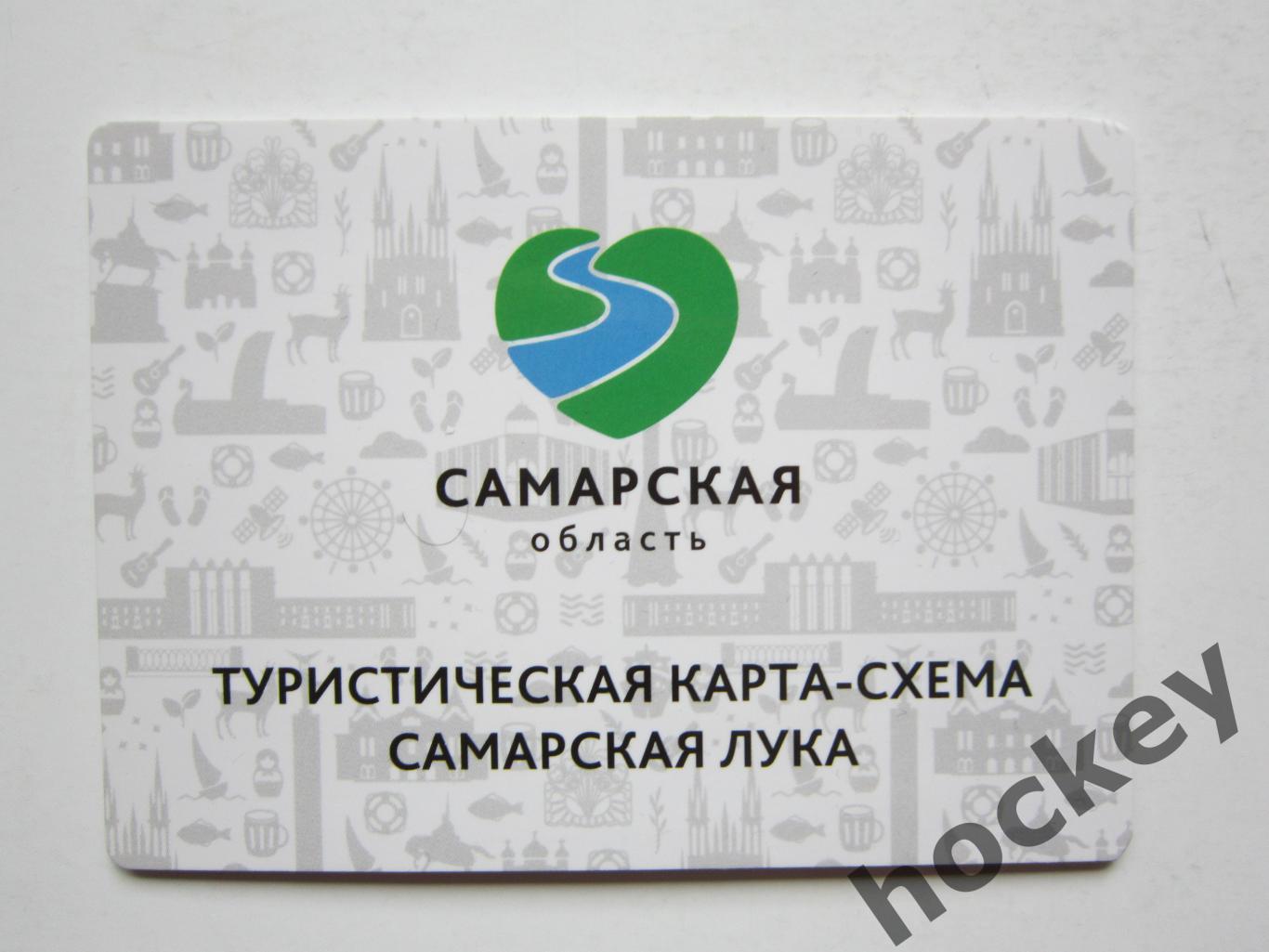 Самарская область. Туристическая карта-схема