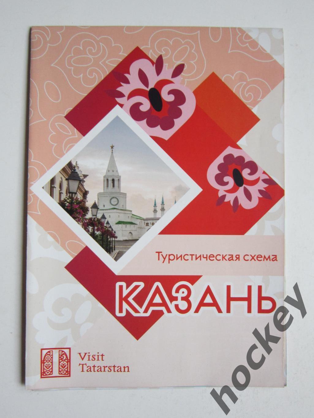 Казань. Туристическая схема