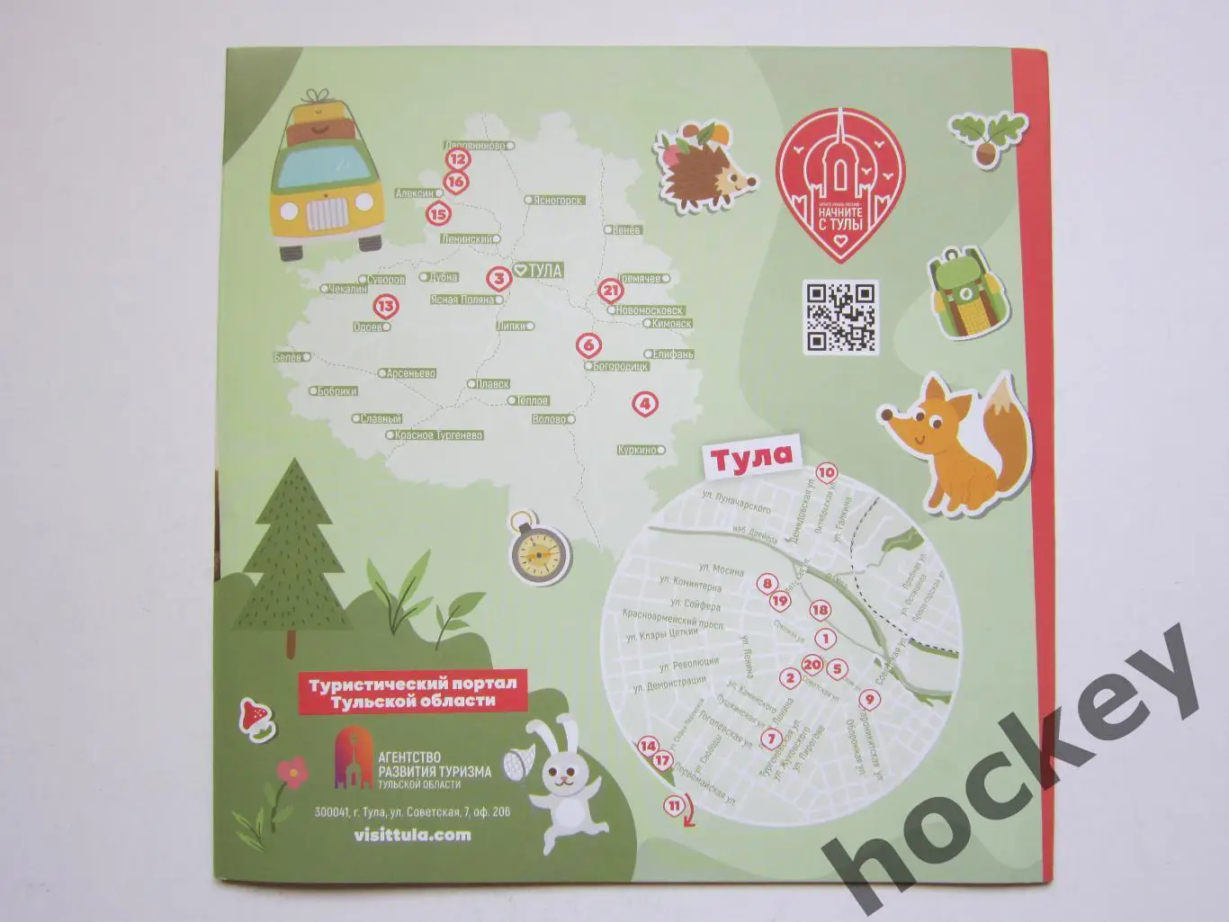 Тула. У каждого своя. Детский туризм 1