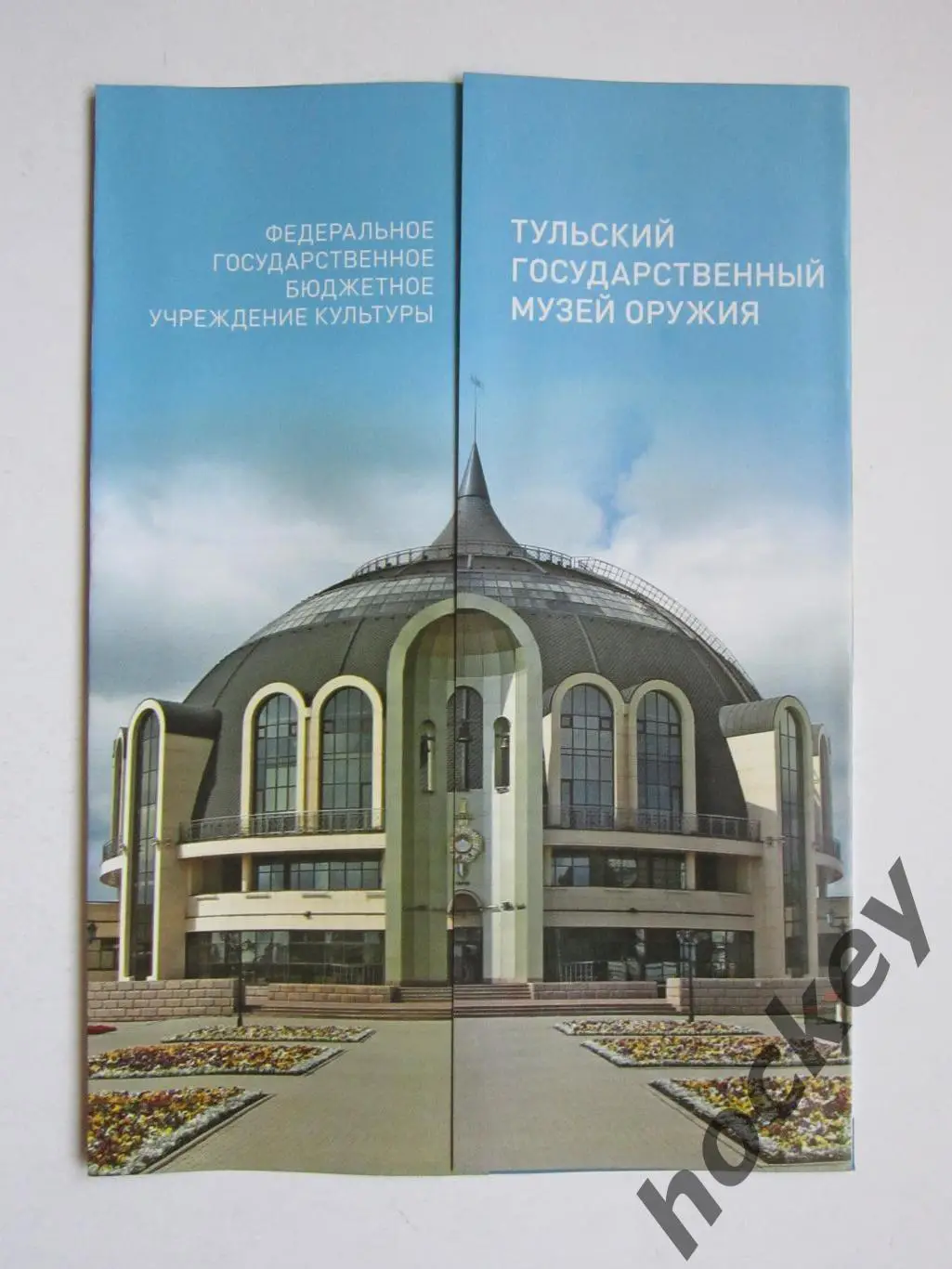 Тула. Тульский государственный музей оружия