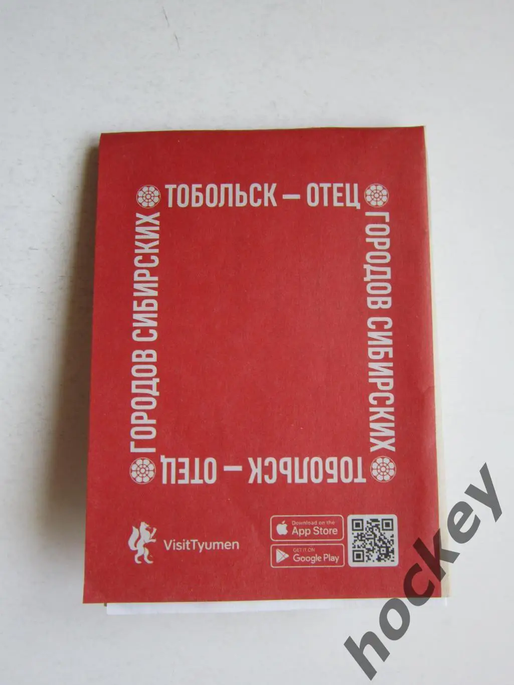 Тобольск. Отец городов сибирских