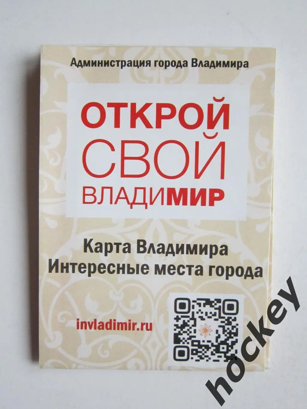 Владимир. Карта Владимира. Интересные места города