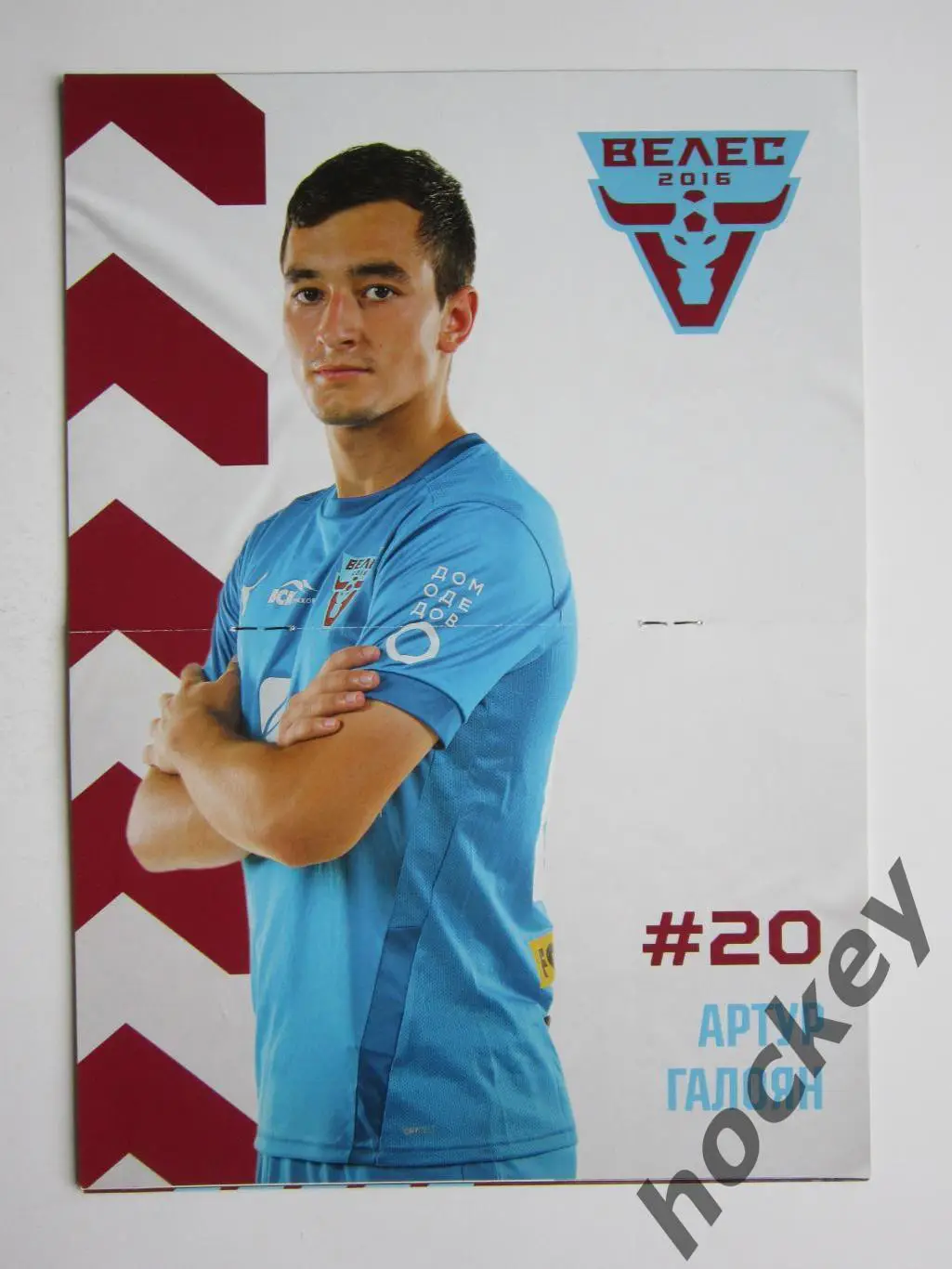 Велес Москва - Торпедо Москва 17.10.2021. Постер Артур Галоян 1