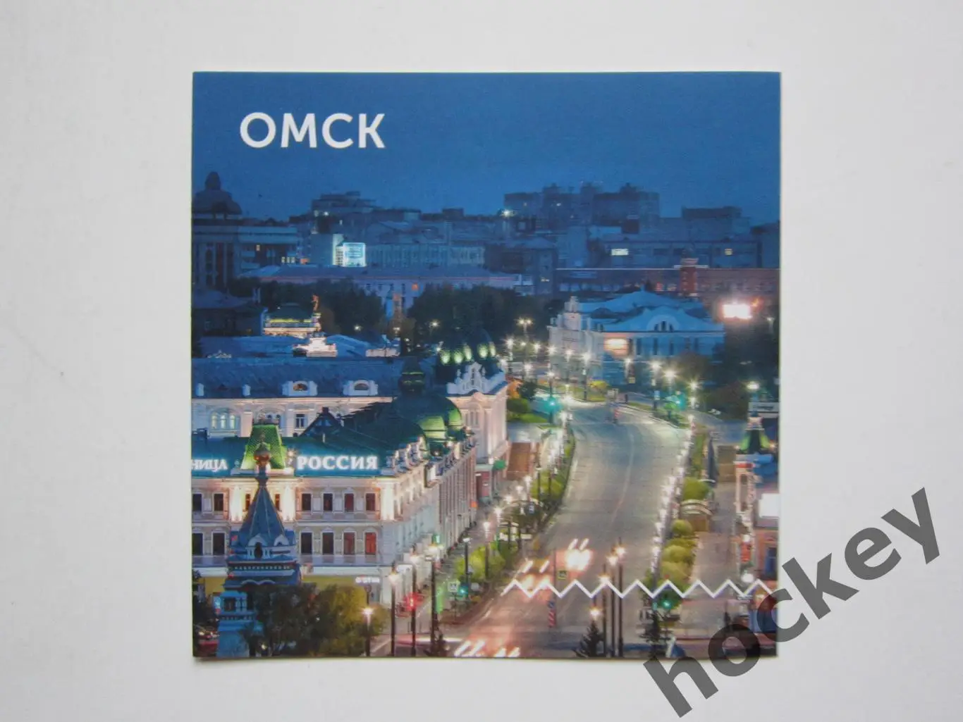 Омск. Туристические маршруты