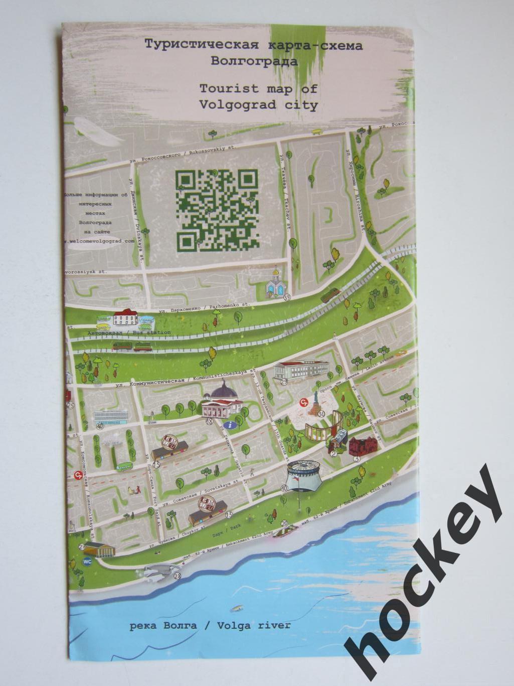 Волгоград. Туристическая карта-схема Волгограда
