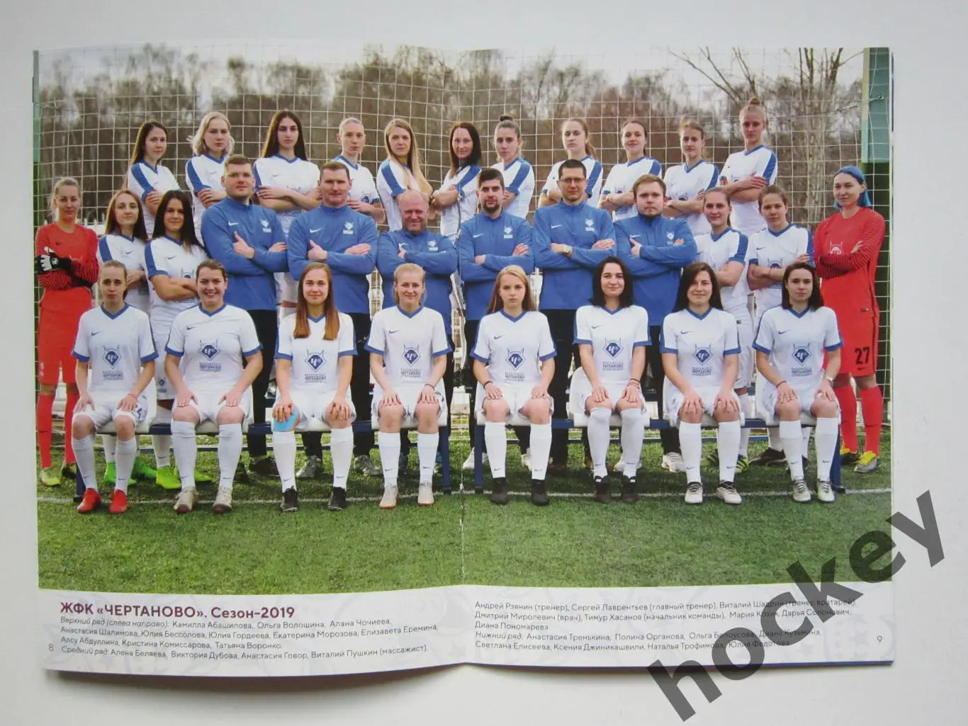 Чертаново Москва Россия - Глазго Сити Глазго Шотландия 11.09.2019. Постер ЖФК 1