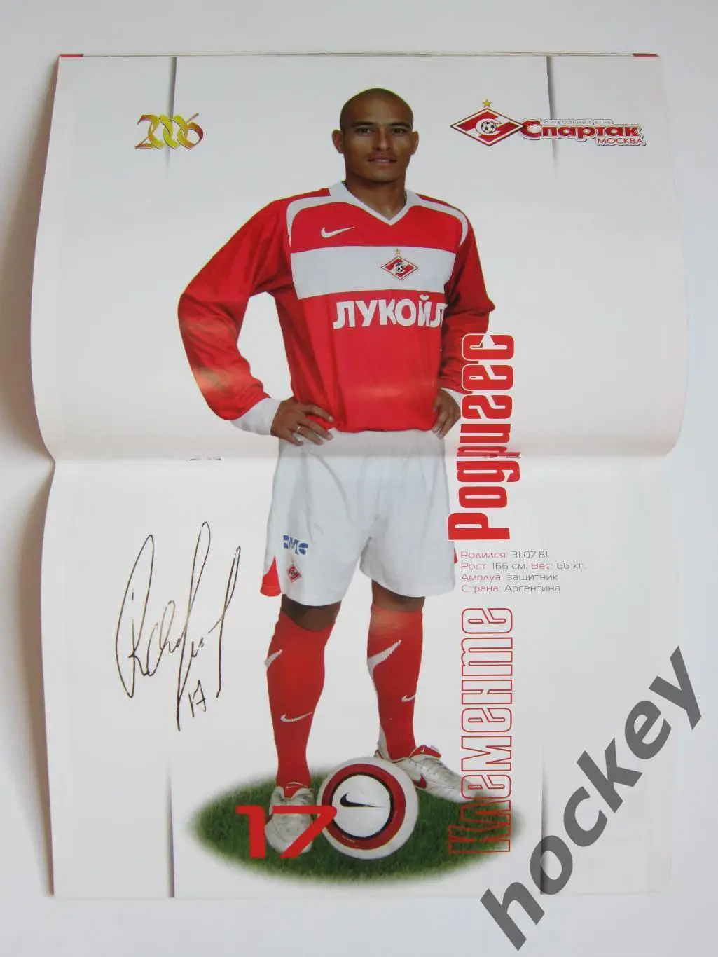 Спартак Москва Россия - Слован Либерец Чехия 23.08.2006.Постер Клементе Родригес 1