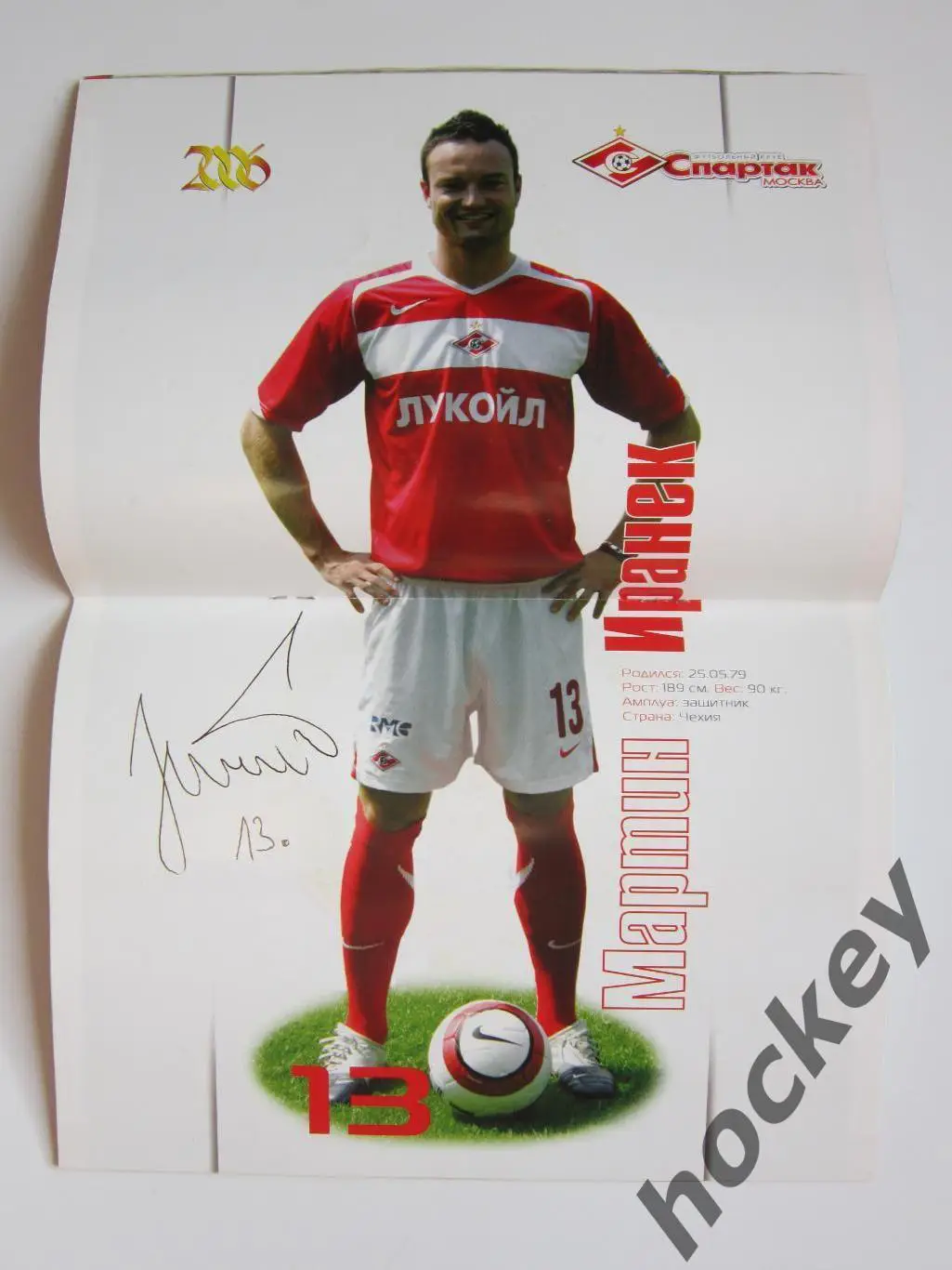 Спартак Москва Россия - Шериф Тирасполь Молдавия 2.08.2006. Постер Мартин Иранек 1