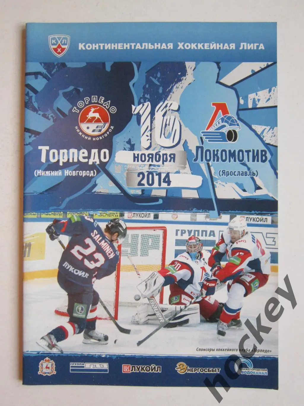 Торпедо нижний. Нижний новгород торпедо ярославль сегодня счет. Витязь кхл. Локомотив ярославль. Торпедо ярославль дворец фото.