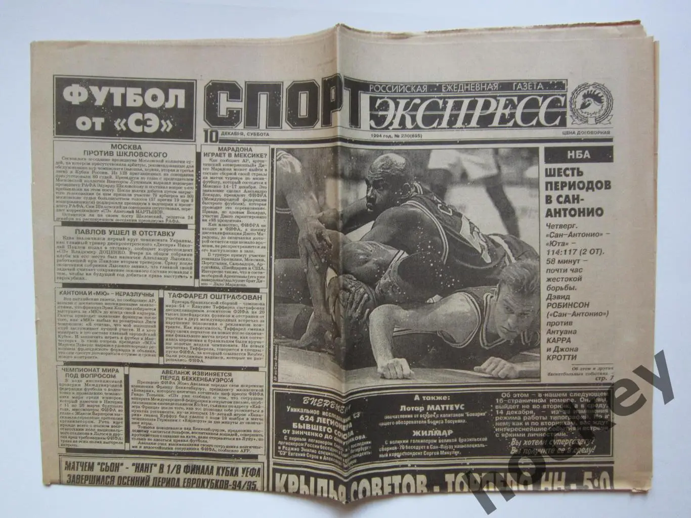 Спорт-Экспресс за 10.12.1994 (8 стр.). Спартак - три сезона в Еврокубках
