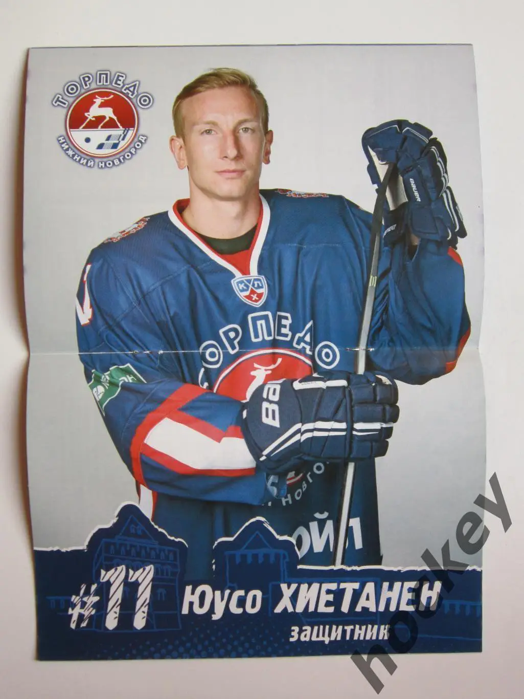 Торпедо Нижний Новгород - Динамо Рига 18.01.2015.Постер Юусо Хиетанен 1