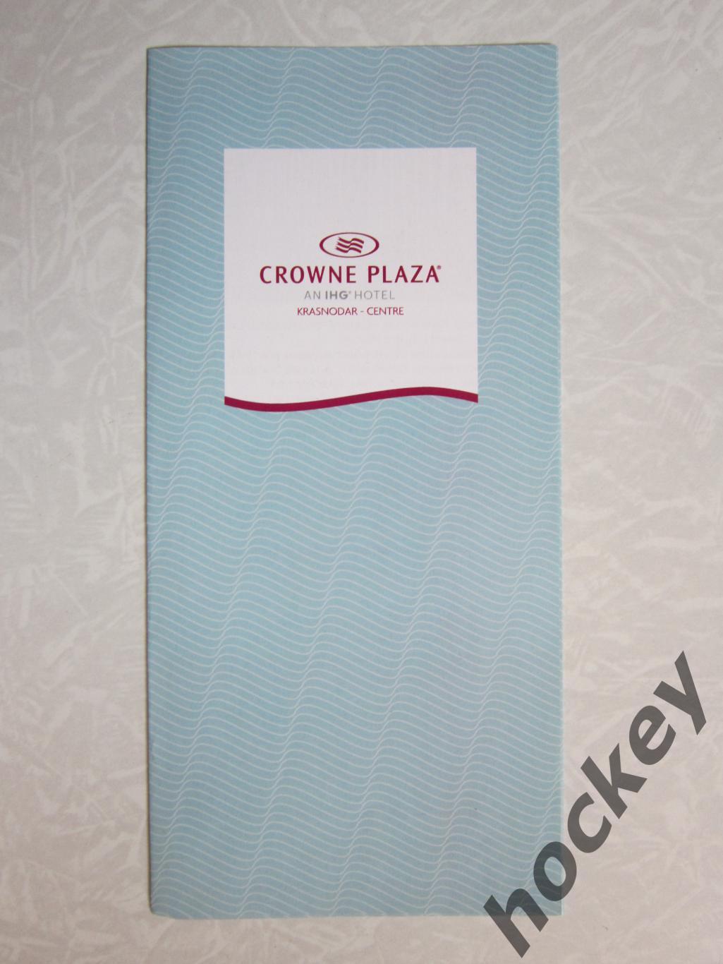 Краснодар. Crowne Plaza Hotel