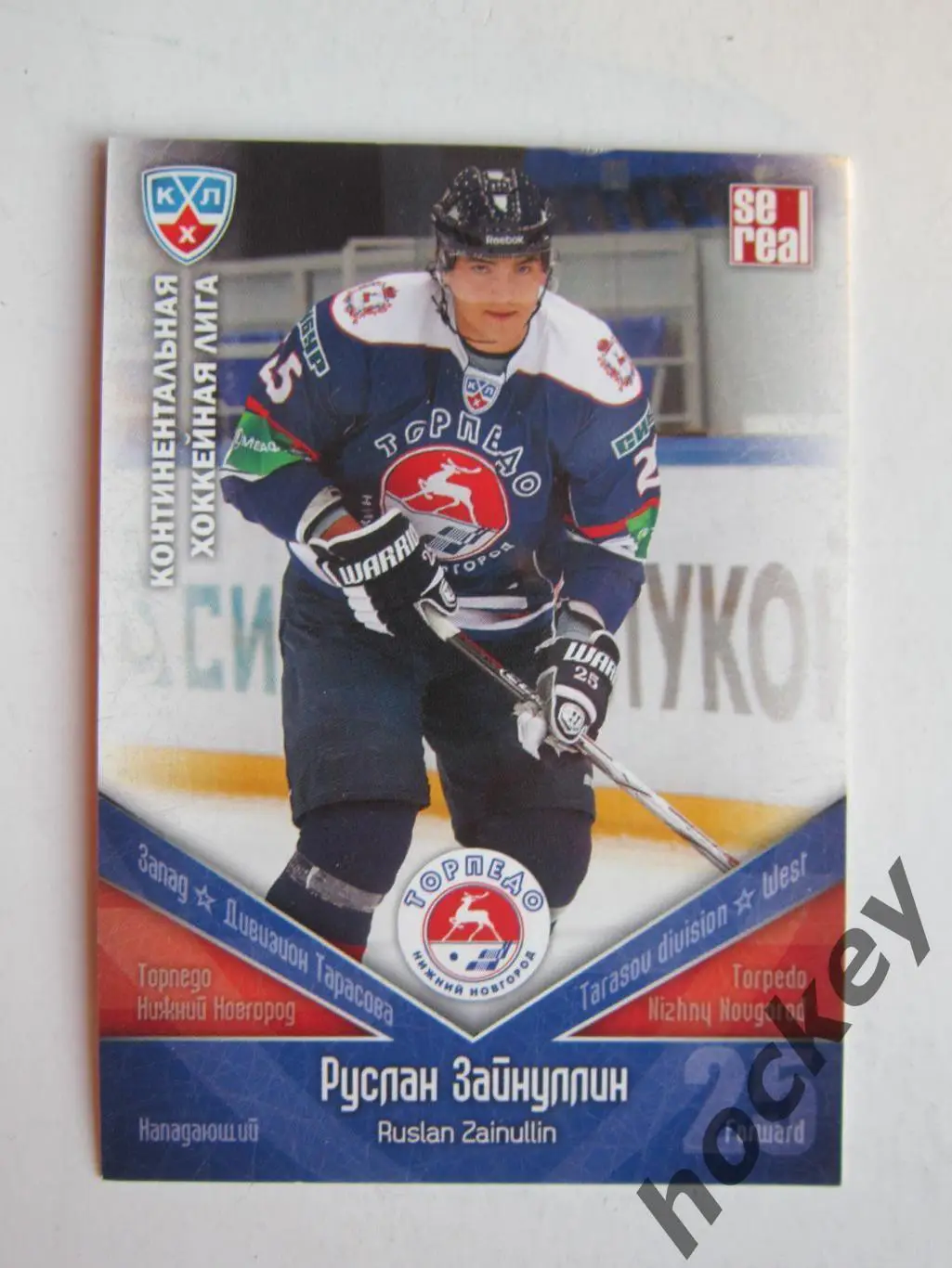 Руслан Зайнуллин (Торпедо НН). КХЛ. 2011-2012. Карточка SeReal ТОР № 019.