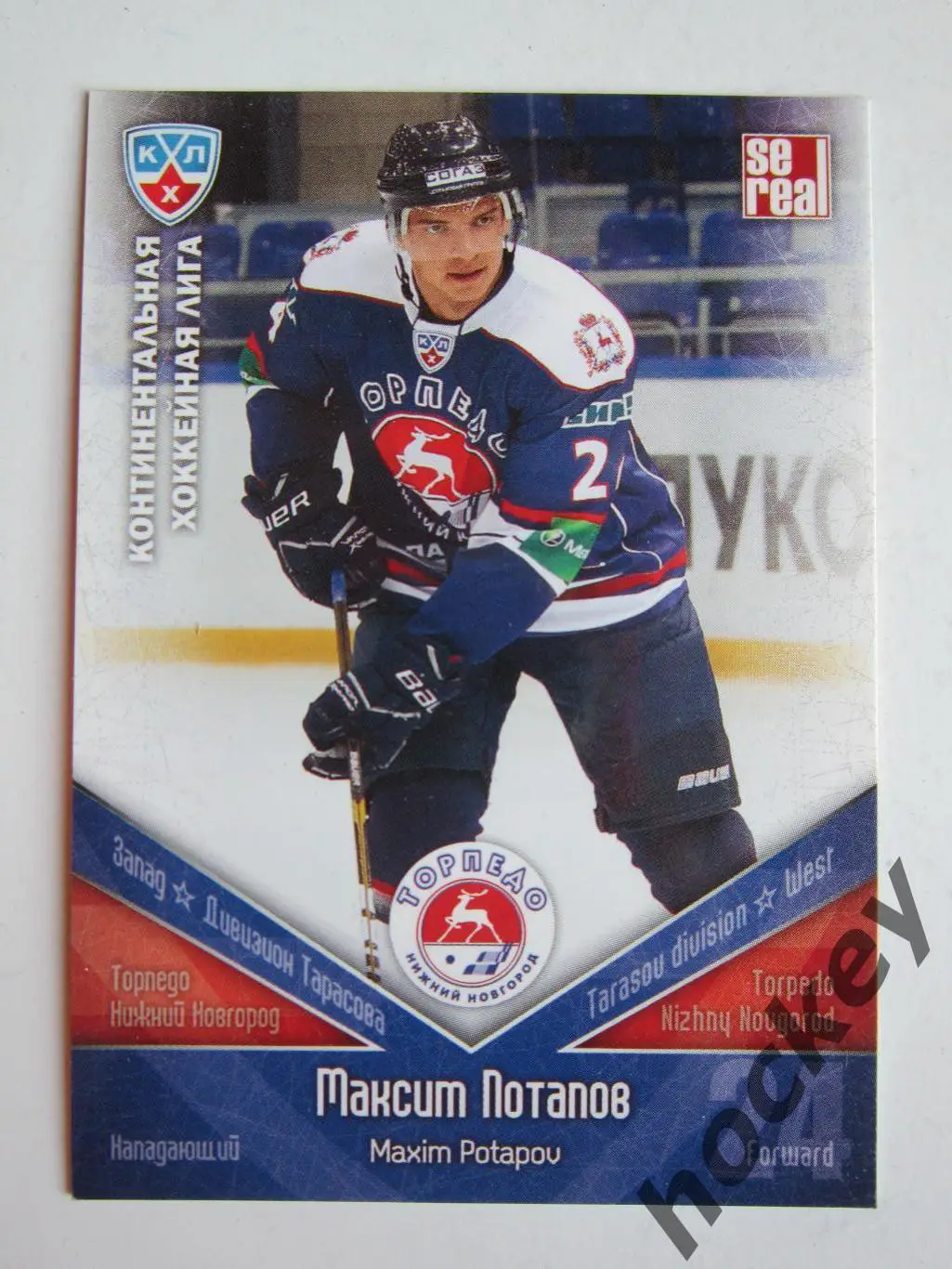 Максим Потапов (Торпедо НН). КХЛ. 2011-2012. Карточка SeReal ТОР № 018.