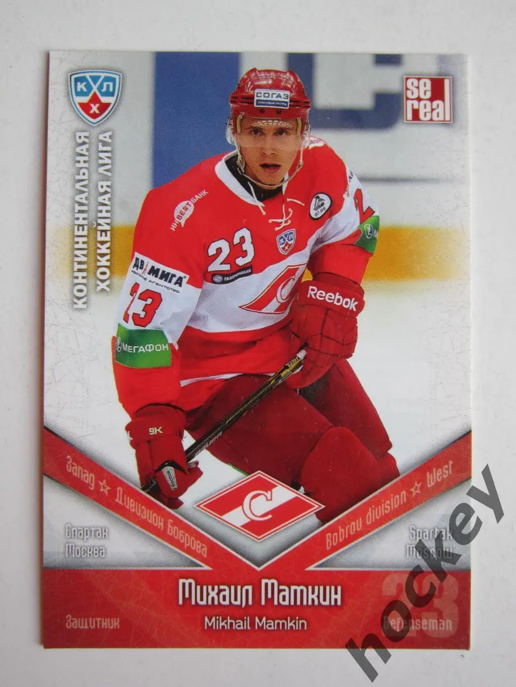 Михаил Мамкин (Спартак Москва). КХЛ. 2011-2012. Карточка SeReal SPT № 023.