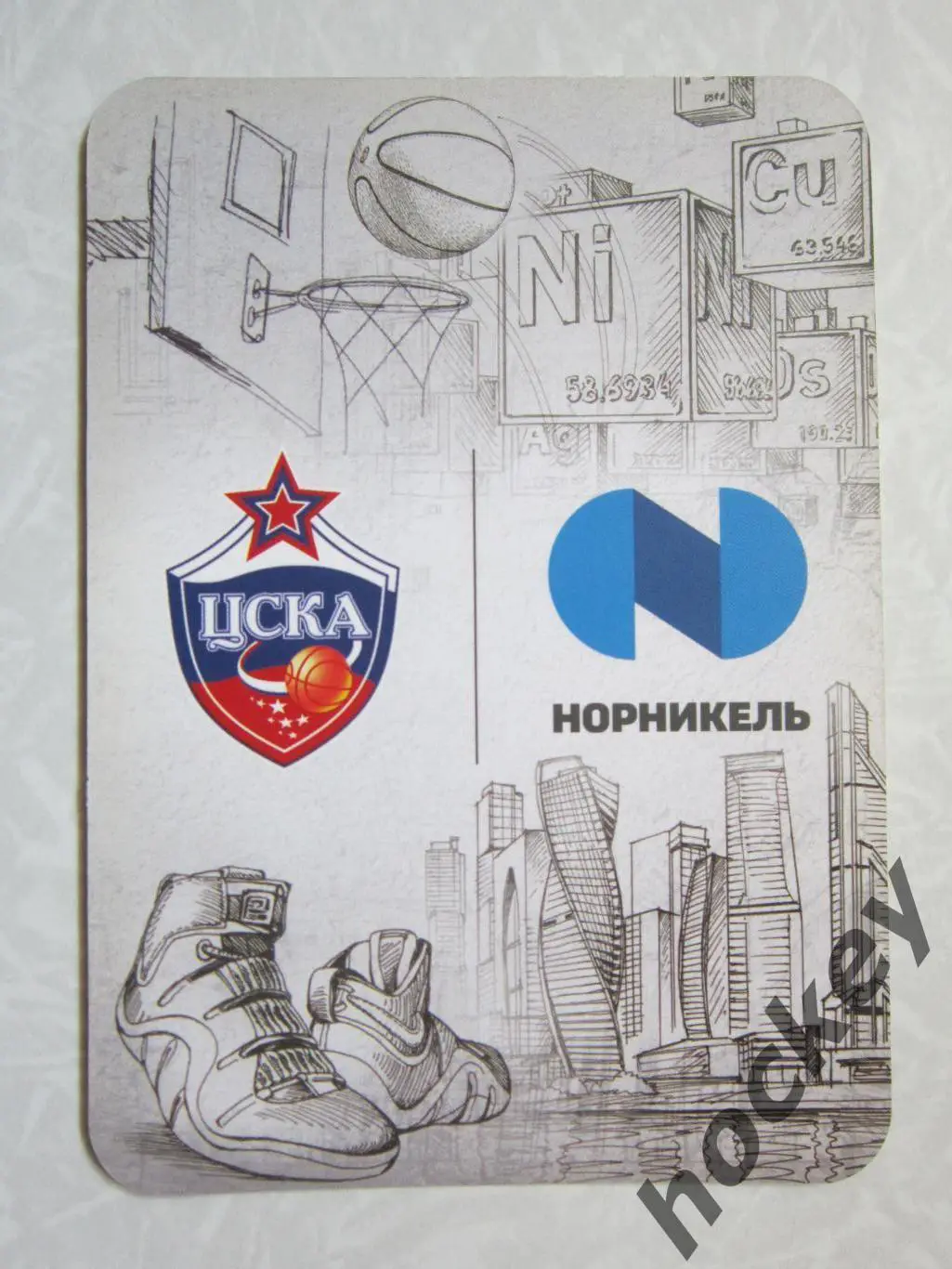Рамунас Шишкаускас (ЦСКА). Открытка для автографа, 2 стороны 1