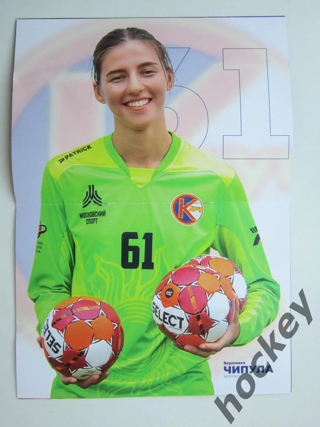 Луч Москва - Университет, Лада, Феникс 21,23,27.10.2022. Постер Вероника Чипула 1