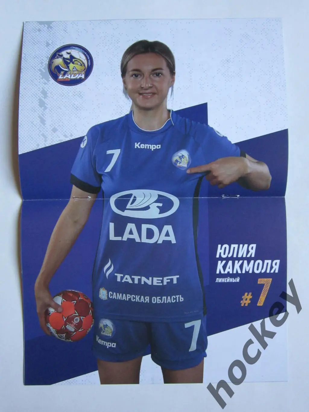 Лада Тольятти - Ростов-Дон Ростов-на-Дону 15.09.2021. Постер Юлия Какмоля 1