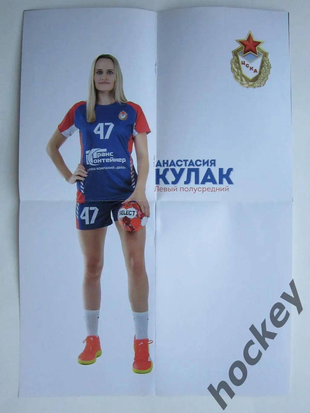 ЦСКА Москва - Кубань Краснодар, АГУ-Адыиф Майкоп 13,16.10.2022. Постер А.Кулак 1